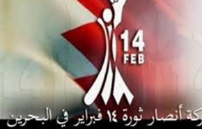 ائتلاف 14 فوریه بحرین: تروریسم به دستور استکبار، مقاومت را در بغداد هدف گرفت