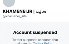 توئیتر یکی از حساب‌های کاربری منتسب به مقام معظم رهبری را تعلیق کرد
