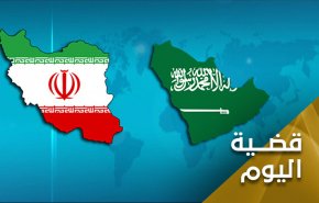 السعودية و'عُقدة الحوار' مع إيران