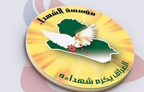 مؤسسة شهداء العراق تشكّل لجنة لإنجاز معاملات شهداء القوات الأمنية