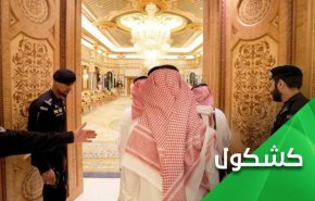 چه زمانی سعودی کلید قصرهایش را تقدیم آمریکا خواهد کرد؟