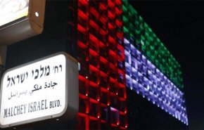 سفارة اسرائيلية تغضب مواقع التواصل الاجتماعي