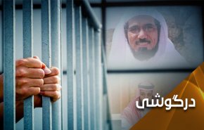 حقوق بشر در عربستان، زیر ذره بین