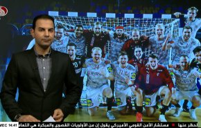 نشرة الاخبار الرياضية من قناة العالم 11:45 بتوقيت غرينتش 30-01-2021