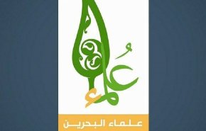 علماء البحرين: لمقاطعة المؤسسات التي تجاهر بالخيانة الكبرى عبر التَّطبيع