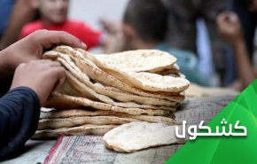 نان شهروندان و کودکان سوری، سلاح قسد در برابر دولت