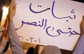 شاهد.. إطلاق شعار الذكرى 10 لثورة البحرين بمباركة آية الله قاسم 
