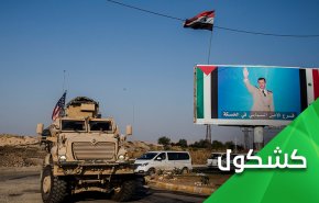 اتفاق قسد - دمشق.. نهاية لصالح السوريين وكسر للمخطط الامريكي
