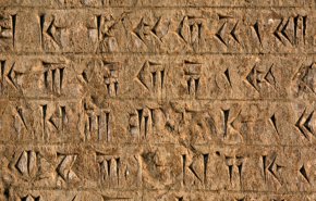 شاهد كيف كان يكتب القدماء الكتابة المسمارية؟ 