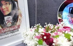 '14 فبراير' تؤكد تضامنها مع المعتقلة زكية البربوري حتى نيلها الحريّة
