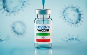 مرحله نخست تست انسانی واکسن ایرانی کرونا پایان یافت