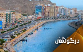 "منطقه حضرموت" موضوعی جدید برای درگیری میان هادی و شورای انتقالی جنوب یمن