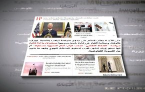 شاهد.. مصير الاتفاق النووي الايراني بعيون الصحافة الامريكية!