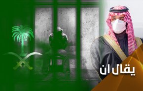 سعوديون يستصرخون لنجدتهم من بطش بن سلمان