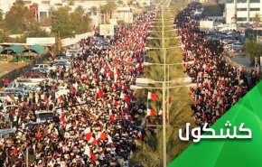 في ذكراها العاشرة.. ثورة البحرين 