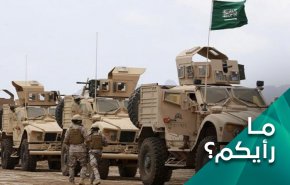 لماذا على القوات السعودية ان تنسحب من مأرب وبسرعة؟