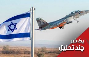 مانور هوایی ناگهانی اسرائیل آیا آمادگی برای حمله به ایران است؟
