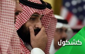 کاخ سفید تعامل با ولیعهد سعودی را رسما رد می‌کند