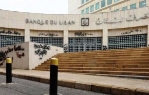 البنك الدولي يفرض وصايته على لبنان
