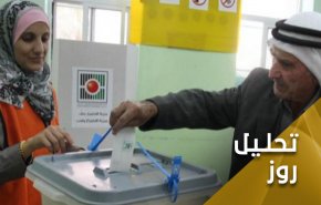 انتخابات فلسطین و محاسبات داخلی فتح و تمایل مردم به تغییر