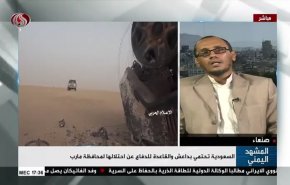 بازی خطرناک سعودی ها در مأرب یمن
