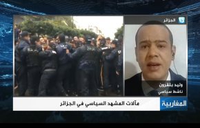 مآلات المشهد السياسي في الجزائر- الجزء الثاني