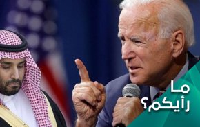 الولايات المتحدة ومرحلة تغيير طريقة ابتزاز السعودية