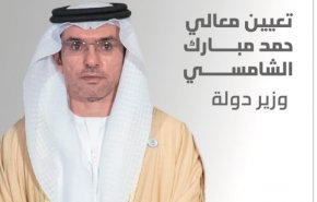 عندما يتحول مسؤول عن تعذيب المعتقلين الى وزير في الإمارات! 