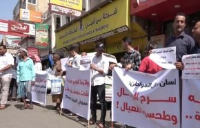 بالفيديو.. احتجاجات شعبية واسعة في مدينة عدن جنوبي اليمن