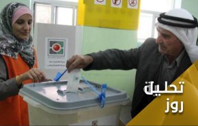 چالش‌های  فتح در انتخابات آتی فلسطین