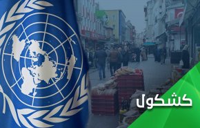 سوری‌ها محروم از ابتدایی‌ترین امکانات معیشتی!