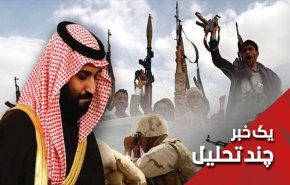 آینده یمن، امارات و سعودی پس از سقوط مارب؟