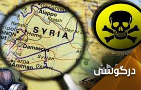 آمریکا در حال طراحی سناریوی شیمیایی برای سوریه