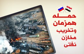 اینفوگرافیک | حمله همزمان نیروهای سوری و روسی به مخازن نفتی حلب