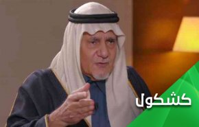 تركي الفيصل ينشر الغسيل السعودي الوسخ في الجزائر