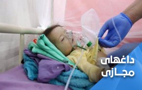 یمن در آستانه بدترین فاجعه انسانی