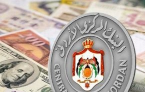 انخفاض الاحتياطي الأجنبي بالأردن