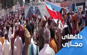 یورش معترضان به کاخ المعاشیق عدن و فرار نخست وزیر دولت هادی
