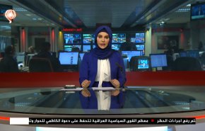 
نشرة الاخبار من قناة العالم الساعة 16:00 بتوقيت غرينتش 16-03-2021 