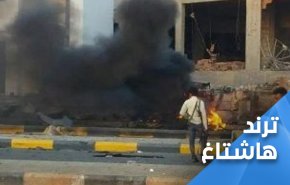 برعاية تحالف العدوان.. الارهاب يحاصر اليمن من مأرب الى عدن!