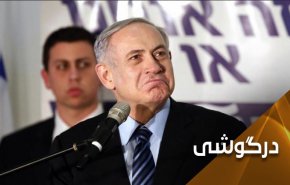 تلاش آمریکا برای سرنگونی نتانیاهو 