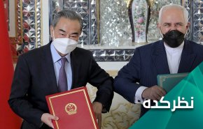 قرارداد راهبردی ایران و چین  و خوانش آمریکا