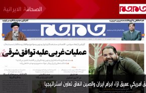 أهم عناوين الصحف الايرانية صباح اليوم السبت 3 ابريل 2021