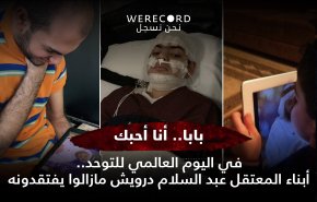الإمارات تحرم 3 أطفال مصابين باضطرابات التوحد من رعاية والدهم