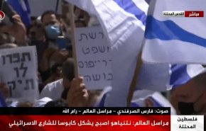 مراسل العالم: نتنياهو اصبح يشكل كابوسا للشارع الاسرائيلي