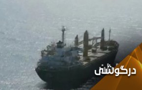 پیام‌های حمله به کشتی "ساویز" در دریای سرخ/ جزئیات فتنه ائتلاف سعودی- صهیونیستی