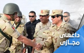 آیا ارتش مصر وارد جنگ سرنوشت‌ساز می‌شود؟