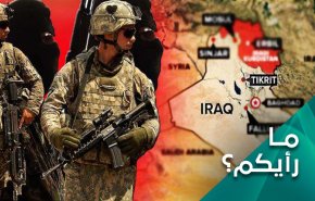 سهام العلقة المرّة ضد العين الامريكية على العراق!