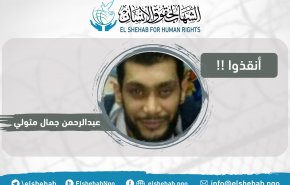 منظمات حقوقية تنشر رسالة استغاثة من سجين مصري
