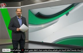  نشرة الاخبار الرياضية من قناة العالم 11:40 بتوقيت غرينتش 18-04-2021 